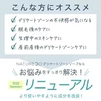 デリケートゾーン ソープ ケア 200mL におい デリケートゾーンの臭い デリケートゾーン ウォッシュ かゆみ 対策 デリケート 石鹸 臭いケア 陰部 せっけん 石けん 敏感肌 保湿