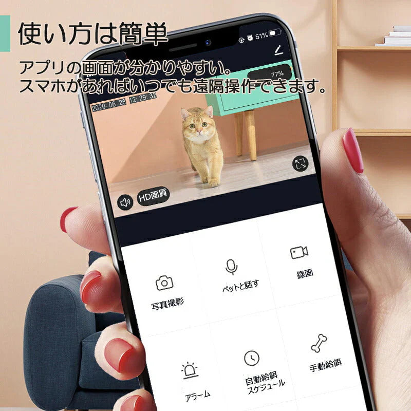 自動給餌器 カメラ付 4L大容量 猫 犬 用 ペットカメラ付 ペットフィーダー 自動餌やり機 ペットモニター 会話可 アプリで遠隔操作 タイマー設定 留守番