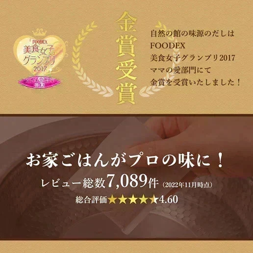 50包 金賞受賞 味源のだし (8.0g×50包) 万能和風だし 送料無料 だしパック 和風だし 送料無料