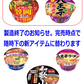 【改廃のお知らせ】 ザワつく金曜日 カップ麺決定戦 エントリーされた20選 ヤマダイニュータッチ 寿がきや だい久製麺 激にぼ 札幌彩未 など