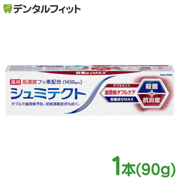 歯みがき粉 シュミテクト 歯周病ダブルケア ダブルミント 1本(90g)【メール便送料無料】