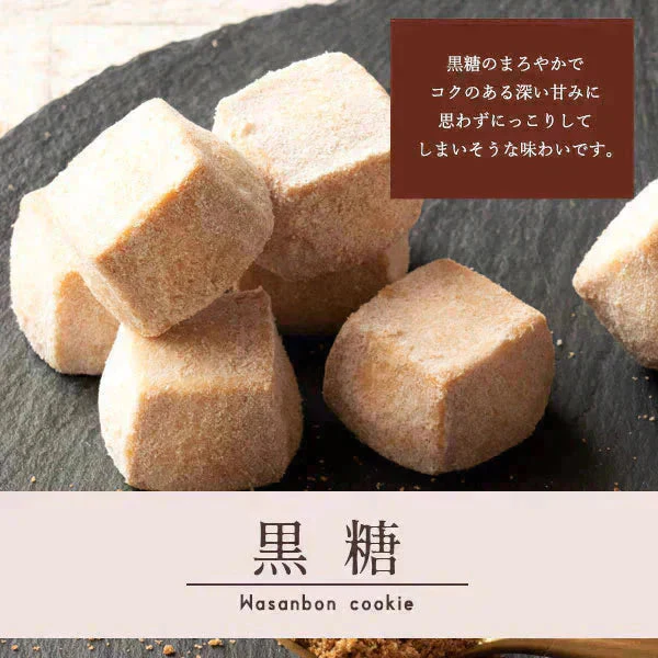 クッキー ギフトセット 送料無料 【さくホロッ優しい新食感スイーツ】 全8種セット 和讃盆くっきぃ [ 高級砂糖 和三盆糖使用 スイーツ 菓子 詰め合わせ かわいい お返し プレゼント ギフト お取り寄せ 和三盆クッキー 焼き菓子 セット 和三盆 ]