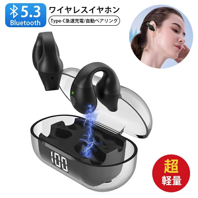 即納 ワイヤレスイヤホン Bluetooth5.3 空気伝導イヤホンbluetoothイヤーカフ イヤホンイヤホン ワイヤレスHIFI音質オープンイヤー