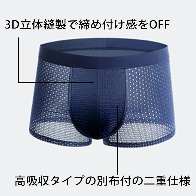 【Lサイズ】メッシュボクサーパンツ3色セット ボクサーパンツ メンズパンツ メッシュ素材 通気性 吸汗速乾 サラサラ 快適パンツ インナーウェア 3色セット 下着 メンズインナー 3D立体縫製 締め付け感軽減 ストレスフリー 蒸れにくい Mサイズ 通年使用 スポーツインナー 軽量 パンツセット 涼感インナー
