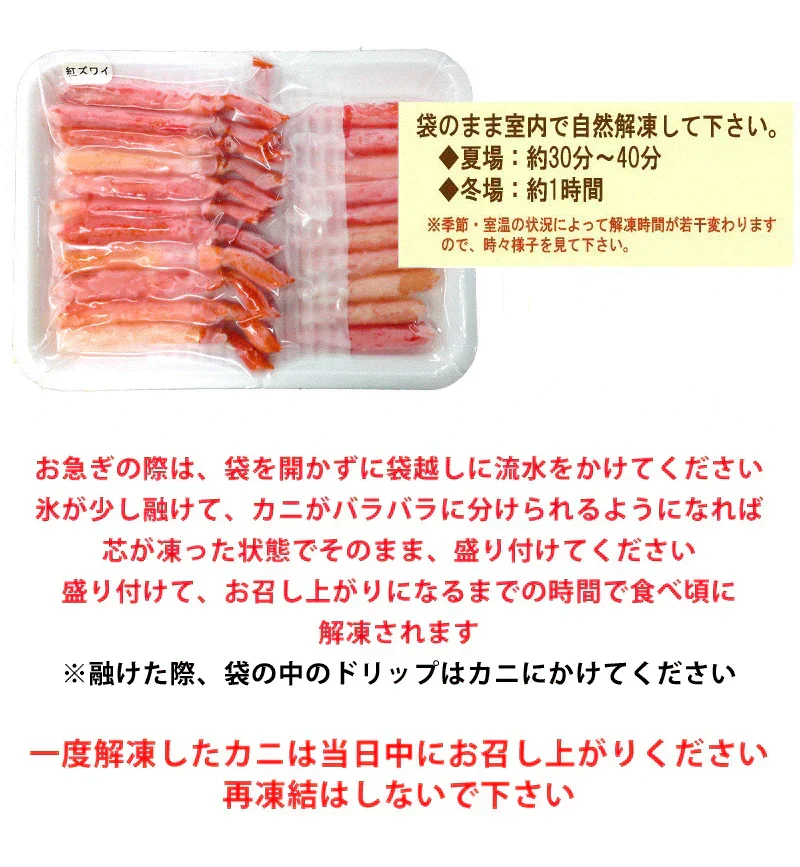 紅ズワイガニ M規格 ボイル 紅ズワイ カニ足 20本×3個 ボイル済み (ベトナム加工または、中国加工)  送料無料 超細い足 訳あり カニ ポーション 細いかに足 蟹［賞味期限：2026/8/31］