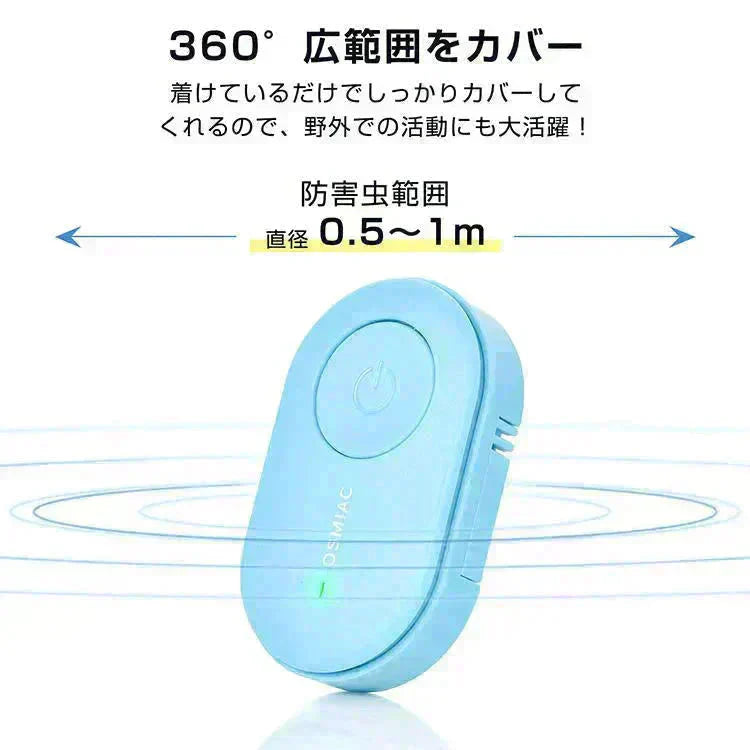 蚊除け 虫除け 「ブルー2個セット」 虫除け器 害虫駆除器 ダニ 蚊 ノミ 寄生虫 超音波撃退器 薬剤不使用 無害 無臭 電磁波 静音 省エネ 子ども ペット 携帯便利 クリップ付 害虫対策