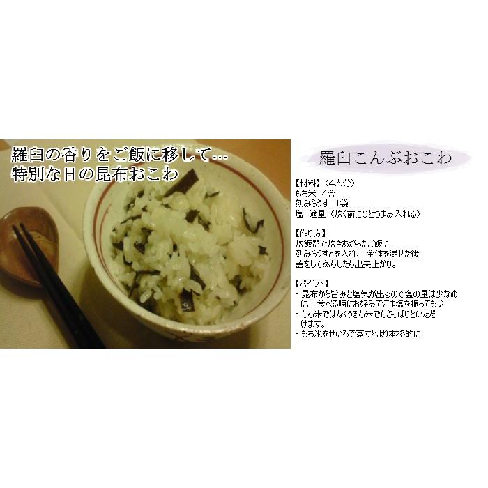 昆布 刻み昆布 らうす 45ｇ 羅臼昆布 切り昆布 北海道産