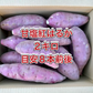 【鹿児島産】甘塩サツマイモ箱込み2キロ^_^