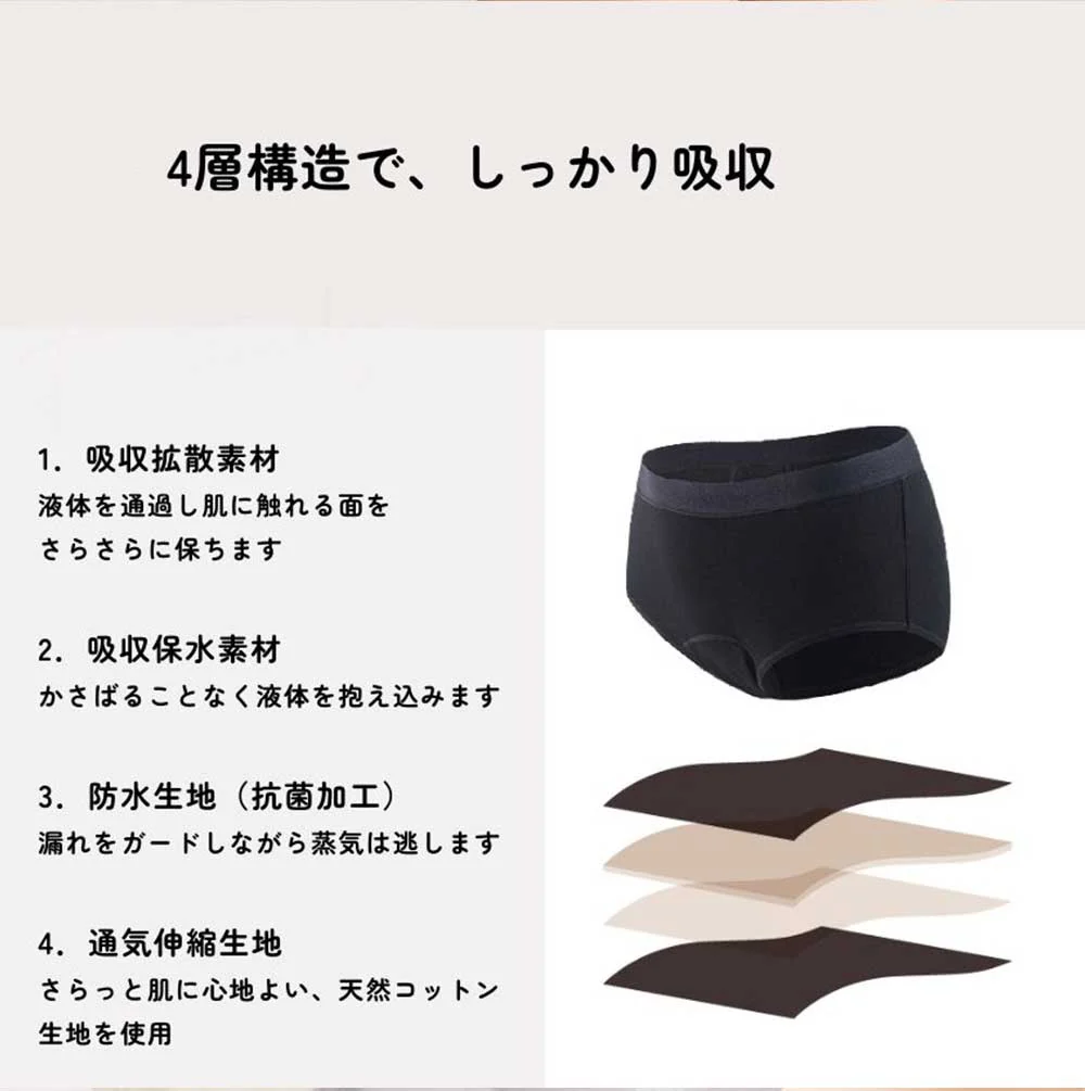 【CLASSY.雑誌掲載】＼ Mサイズ ／1枚 吸水ショーツ 生理用ショーツ 漏れないショーツ 吸水ショーツ 生理用ショーツ 洗濯可能 吸水シート 4層構造 漏れない 生理用ショーツ 多い日 夜用 ブラック パンツ 肌着 コットン素材 産後 尿漏れ 優しい肌触り ショーツ レディース