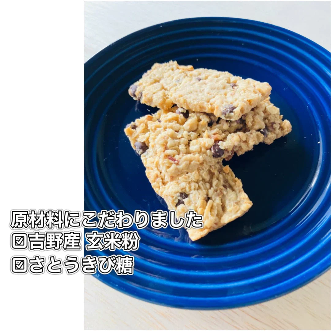 オートミールのクッキーバー【チョコチップ】 8本入 /　グルテンフリー,玄米粉・さとうきび糖使用,タンパク質・繊維質含有,小麦・卵不使用