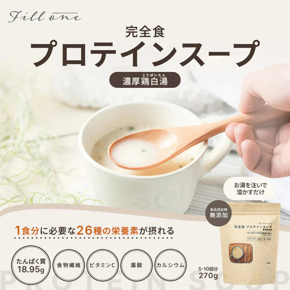 完全食 Fillone プロテインスープ 濃厚鶏白湯 80g | オーガライフ