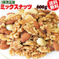 ミックスナッツ 無塩 600g 無添加 送料無料 素焼き アーモンド 生 くるみ  ロースト カシューナッツ メール便限定 0.6kg ×1袋 ナッツ