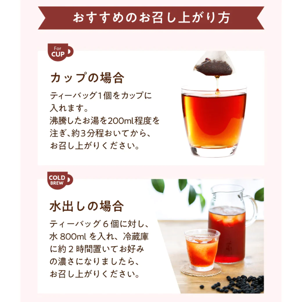 【水出しOK♪】＼送料無料／ルイボスティー 黒豆茶ブレンド ティーバッグ2g×110個入　3袋セット