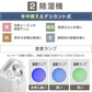 【カートアップNG】アイリスオーヤマ サーキュレーター衣類乾燥除湿機8L IJDC-K80