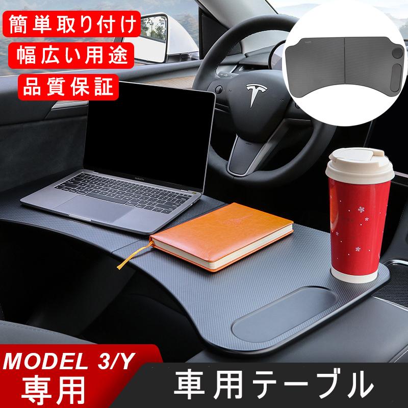 TESLA 車用テーブル ハンドル用 車載 ハンドルデスク 簡易テーブル 取付簡単 車内仕事 車内食事 車内休憩 簡単収納 パソコンスタンド