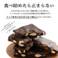 ＼最安値挑戦中／割れチョコ(4種のミックスナッツ)720g(180g×4袋) 送料無料 [ ハイカカオ クーベルチュール スイーツ チョコレート ]