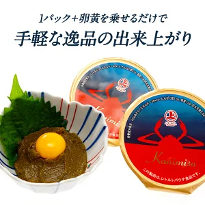 かにみそ40g×2個［メール便］【4～5営業日以内に出荷】【送料無料】