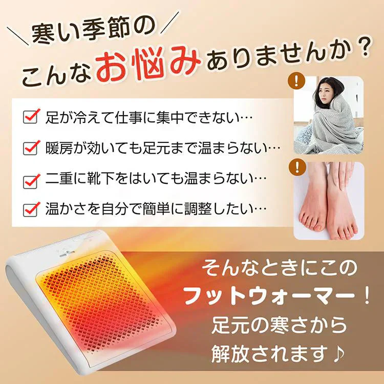 足元ヒーター フットヒーター 足元暖かグッズ 足元暖房 小型 静音 省エネ デスク下 パネルヒーター 足温器