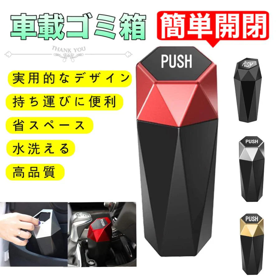 当日発送 フタ付き ボトル型ゴミ箱 車載 卓上 車用 ダストボックス ゴミ箱 ダストbox くず入あれ 収納 バスケット ボックス かご ケース 収納 ドライブ w227D(ゴールド)