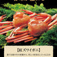 送料無料 訳あり 紅ズワイガニ ボイル 棒肉 80本（20本×4袋）  ボイル済み (ロシア産原料ベトナム加工) かに カニ 蟹 紅 ズワイガニ ずわいがに ポーション