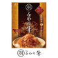 お肉の削り節　ふわり牛