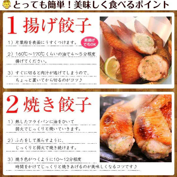 8秒に1本売れてる！手羽先餃子40本セット