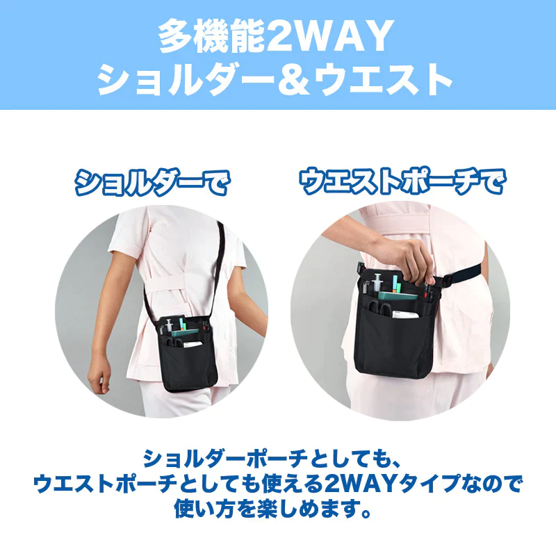 ウエストポーチ ナースポーチ エプロンバッグ  飲食店 花屋 美容師 看護師 DIY