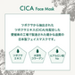 【4袋セット】cica フェイスマスク 30枚 パック ツボクサエキス 保湿 シートマスク 植物エキス配合 シカ パック cica