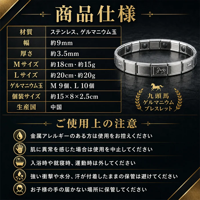 【Lサイズ】ゲルマニウム ブレスレット 九頭馬 開運 M/L レディース メンズ 磁気ブレスレット 磁気アクセサリー 健康アクセサリー シルバー