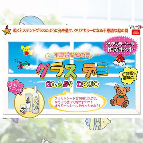 グラスデコ 12色セット ガラス絵具 ガラス絵の具 ステンドグラス 工作キット クリスマス プレート 工作 自由研究 小学生 女の子 男の子 プレゼント プチギフト デコシール