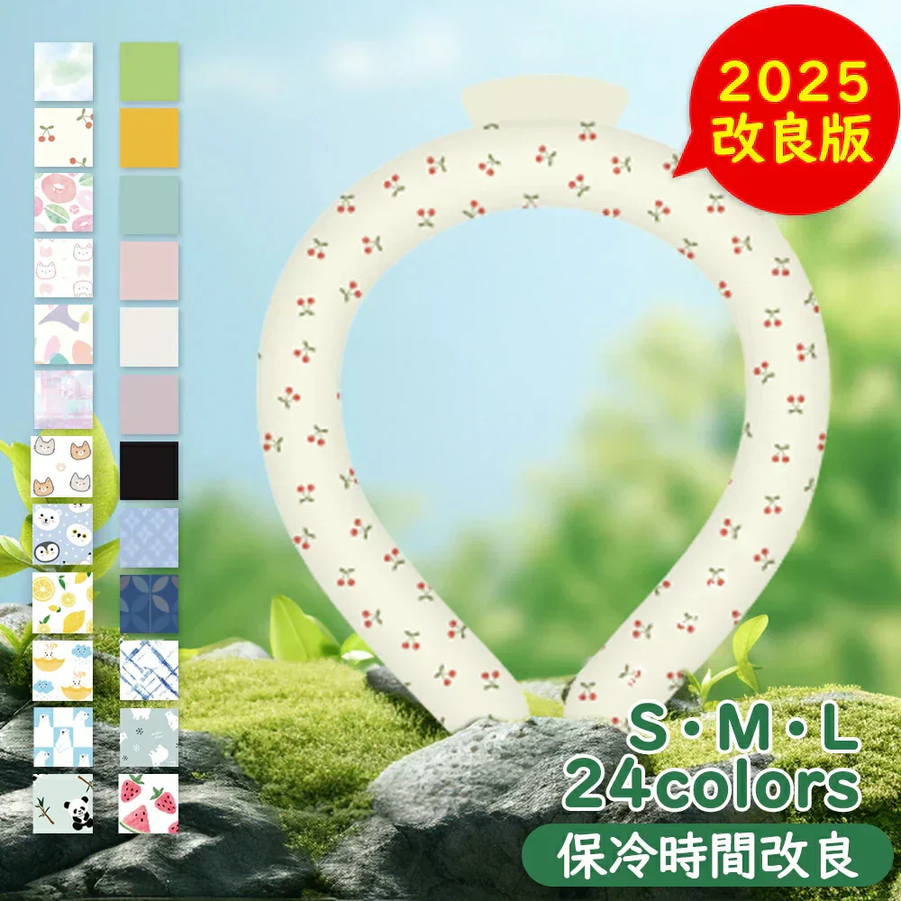 【夏-10°C冷感体験】＼色がランダム出荷 Mサイズ1本／冷感リング ネッククーラー 28℃自然凍結 結露しない ひんやり ネッククーラ アイス クールリング クールネック 熱中暑対策 首ひんやり 冷感 長持ち ネッククーラー 暑さ対策 冷感 アウトドア 男女兼用 大人用 子供用 持続温度制御