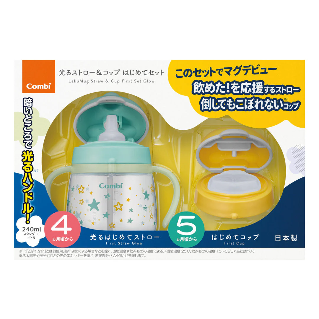 ラクマグ 光るストロー&コップはじめてセットN（ほし）