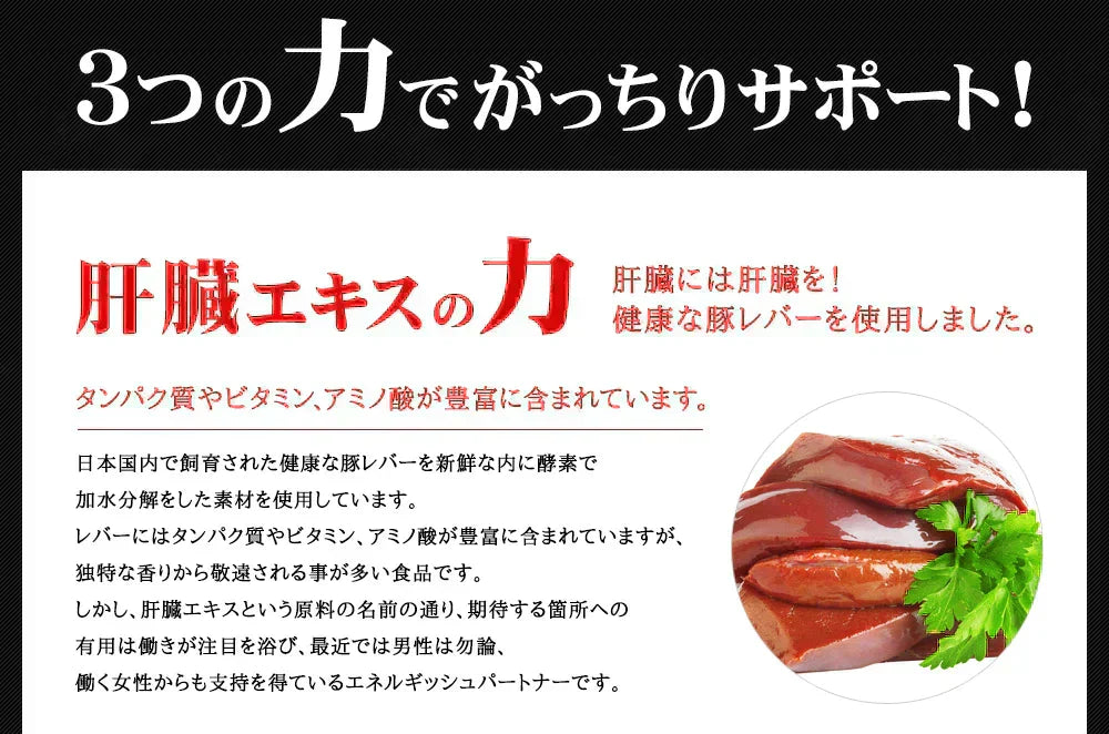 肝臓エキス入りオルニチンカプセル《約1ヶ月分》■送料無料　サプリ サプリメント シジミ しじみ 肝臓エキス オルニチン アミノ酸 ミネラル【カウシェファーム収穫対象商品】