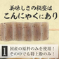 匠のみそ田楽 〈 4本×3袋〉 田楽味噌タレ付