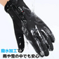 【ブラックMサイズ】【予約商品・発送時期は商品説明に記載】手袋 メンズ 指出し手袋 指出し手ぶくろ 2色 4サイズ スマホ対応 レディース キッズ 防水 防寒 スマホ 手袋 サッカー 滑り止め 作業手袋 暖かい 指先が出る 指先 撥水加工 指出し 2本指出し 親指 人差し指 出せる 送料無料 ギフト プレゼント