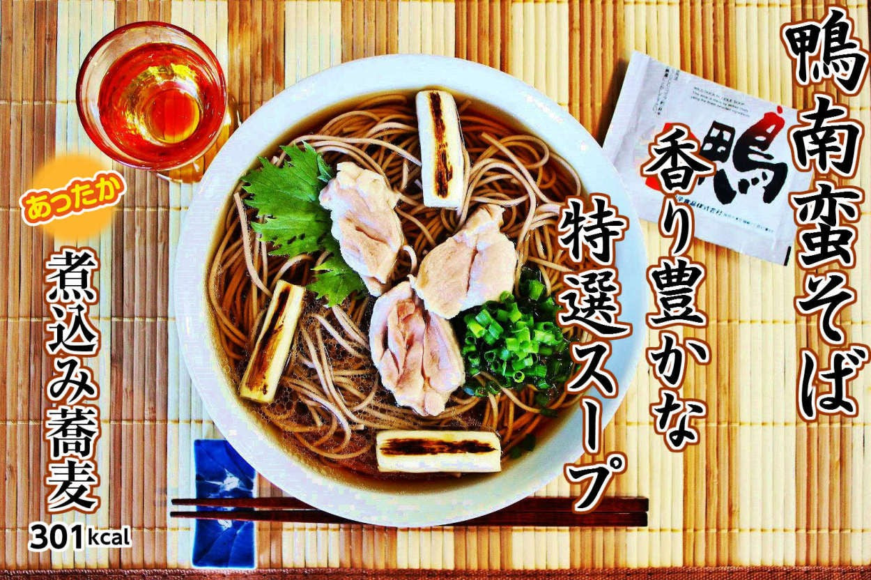 蕎麦　ラーメン　お取り寄せ　煮込みそば＆鴨そば＆鴨ラーメン　3種6人前　セット　鰹だしかけそば　極上鴨スープそば　詰め合わせ
