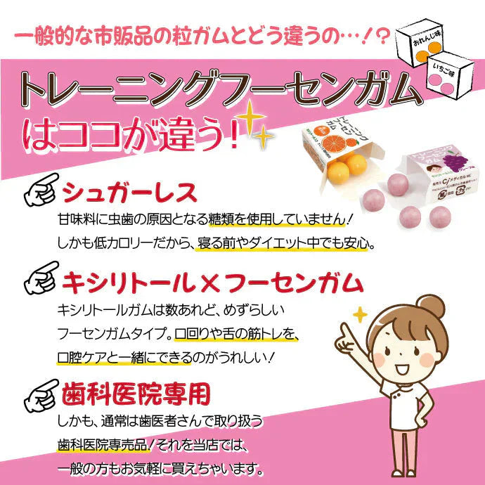 トレーニング フーセンガム(4粒×24箱) オレンジ味 キシリトールガム 歯科専用【メール便送料無料】