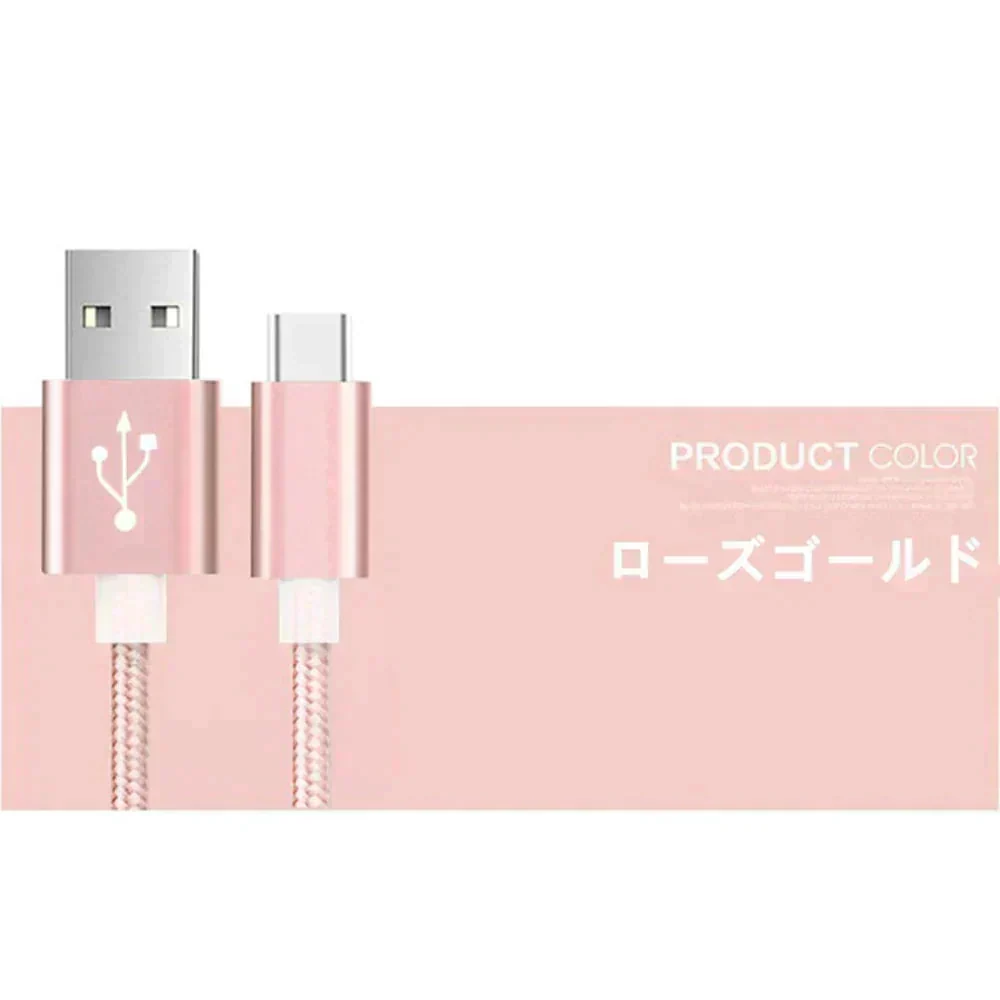 【3m 1本 シルバー 送料無料】タイプC Type-C ケーブル 充電ケーブル 充電器 iPhone Android スマホ 急速充電 断線防止 Apple AQUOS Huawei Xperia ZenFone Galaxy 安心 スマホ合金ケーブル