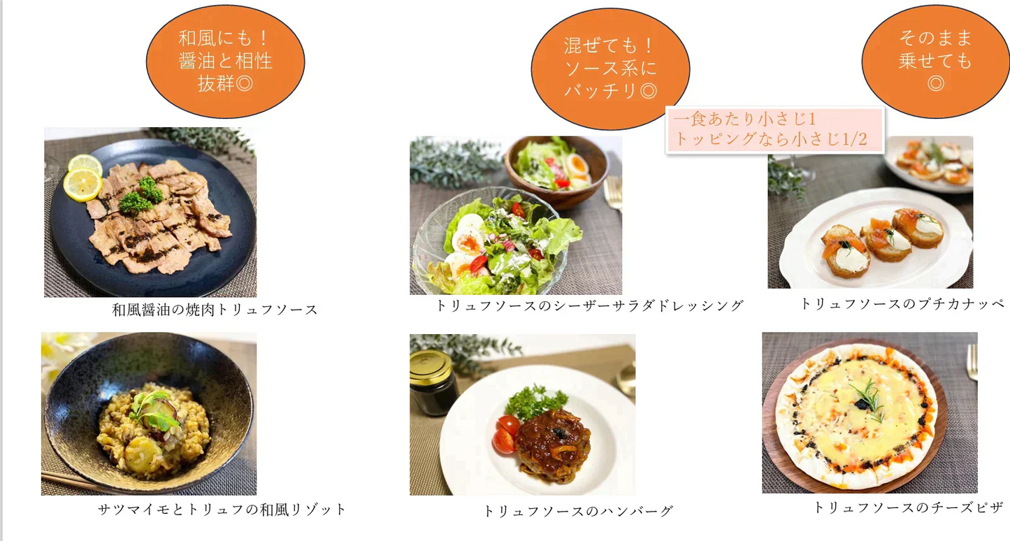 【高級】特濃！黒トリュフソース【内容量92g】簡単にちょい足しできます！