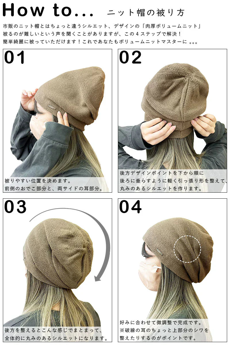 【レッドホワイト】【商品名：ボリュームニット】