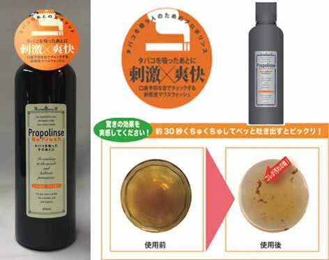 600ml プロポリンスリフレッシュ