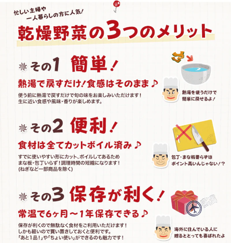 九州産　乾燥野菜　３種　＋　みそ汁の具　２種　計５袋セット　簡単　便利 みそ汁 味噌汁 キャンプ　保存　野菜　ネコポス便　全国送料込【家計お助けSALE】