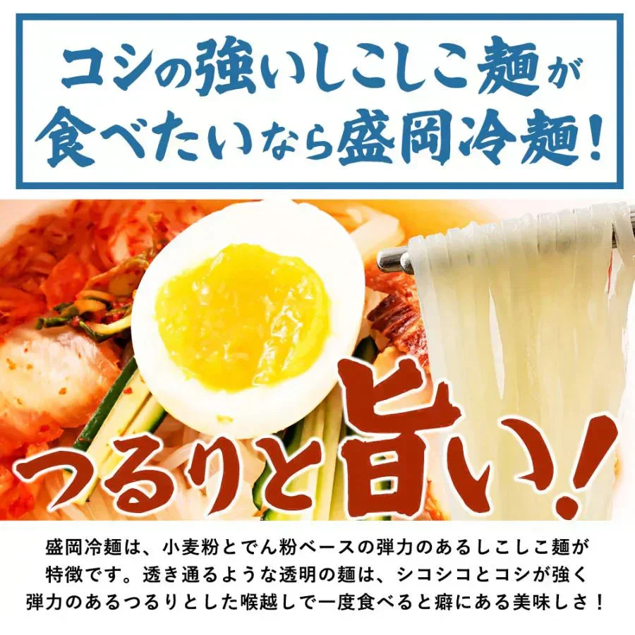 盛岡冷麺4食 特製Ｗスープ付き 送料無料 冷麺 盛岡 タレ もりおか冷麺 戸田久 食品 業務用 おつまみ ギフト 韓国 韓国冷麺 韓国食材 ご当地グルメ 人気 お取り寄せ 冷やし中華【ご新規さん限定商品】