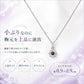 磁気ネックレス 女性用 おしゃれ 医療機器 磁気ネックレス 45cm キュービックジルコニア アメジスト＆キュービックジルコニア 磁気ネックレス 肩こり ギフト プレゼント 母の日 敬老の日 誕生日 還暦祝い 仕事 オフィスワーク デスクワーク テレワーク