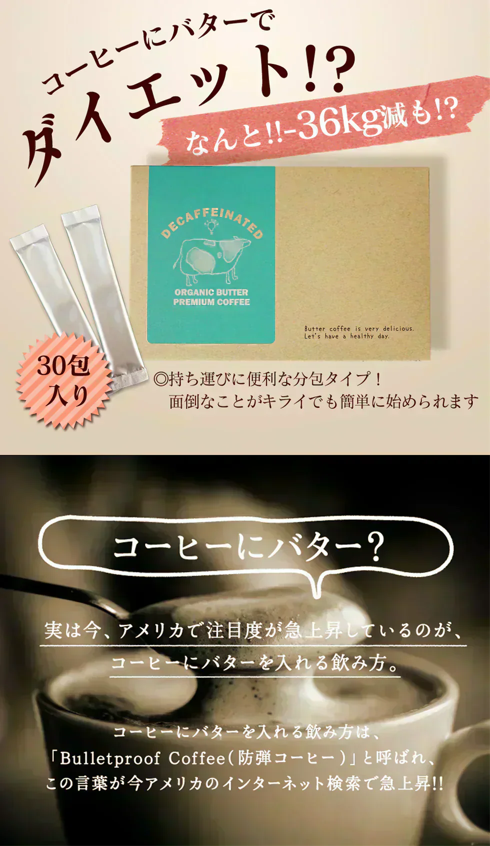『デカフェオーガニックバタープレミアムコーヒー』 カフェインレス ダイエットコーヒー スリムコーヒー スティックタイプ 低脂肪 ライフワーク 珈琲 MCTオイル