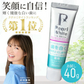 【SNSで大人気！自宅で時短ホワイトニング】薬用 パールホワイト プロシャイン 40g / 歯を白くする 歯磨き粉 ホワイトニング 市販 セルフホワイトニング 白く 着色汚れ 口臭ケア デンタルケア トラベル 旅行 持ち運び ミニサイズ