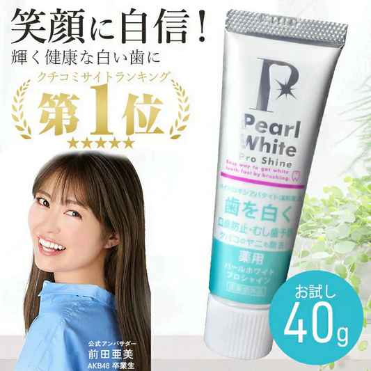 【SNSで大人気！自宅で時短ホワイトニング】薬用 パールホワイト プロシャイン 40g / 歯を白くする 歯磨き粉 ホワイトニング 市販 セルフホワイトニング 白く 着色汚れ 口臭ケア デンタルケア トラベル 旅行 持ち運び ミニサイズ