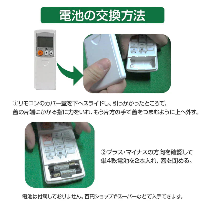 エアコン リモコン 三菱 全シリーズ  MITSUBISHI mitsubishi 全シリーズ対応 霧ヶ峰 互換 代用品 互換 予備リモコン スペアリモコン 買い替え リモコン増設