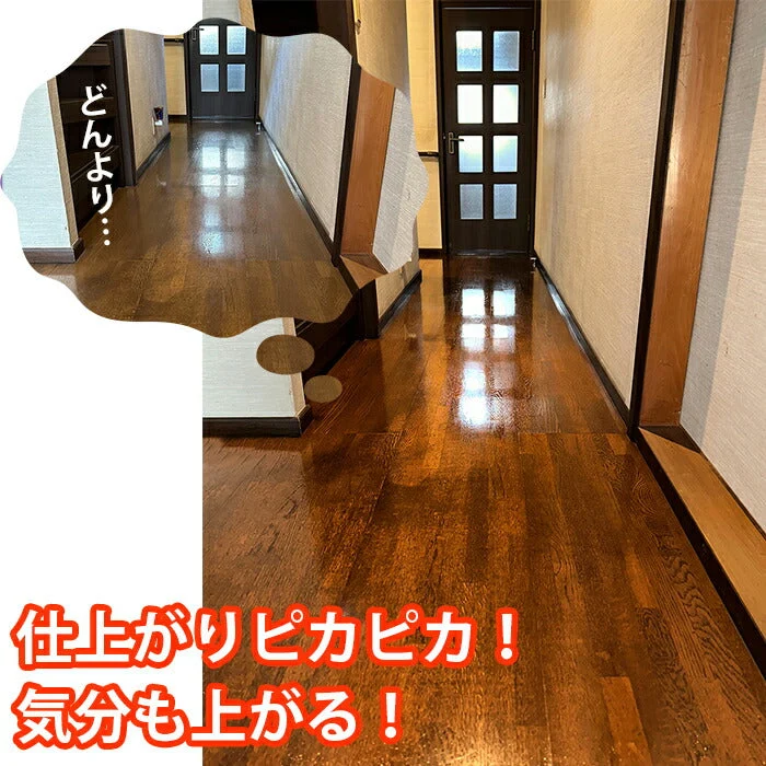 フローリング ワックス 滑り止め 床 階段 家具 手入れ 補修 ダイニング リビング / 高齢者 ペット 赤ちゃん 人に優しい 木製家具にも使える