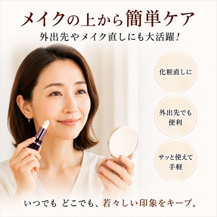 【目元のシワ隠し】アイクリーム しわ たるみ 40代 50代 60代 目元ケア リフトアップ ハリ しわ取り 目の下のたるみ 小じわ ほうれい線 エイジングケア 日本製 / トミーリッチ マジックリンクルスティック
